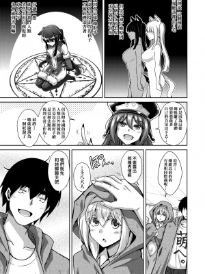 [肉そうきゅー。] コミ○帰りに異世界転生☆｜同人展歸途中異世界轉生 [中国翻訳] [DL版]_052