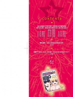 [肉そうきゅー。] コミ○帰りに異世界転生☆｜同人展歸途中異世界轉生 [中国翻訳] [DL版]_003