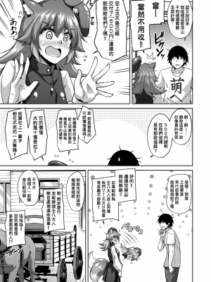 [肉そうきゅー。] コミ○帰りに異世界転生☆｜同人展歸途中異世界轉生 [中国翻訳] [DL版]_016