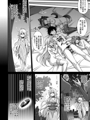 [肉そうきゅー。] コミ○帰りに異世界転生☆｜同人展歸途中異世界轉生 [中国翻訳] [DL版]_135