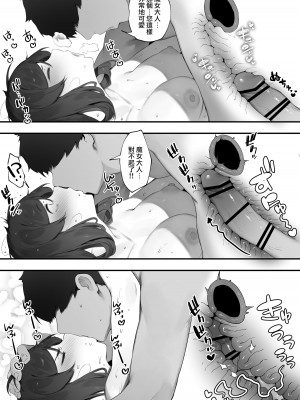 [にぎりうさぎ] 育て方を間違えた魔女｜弄錯養成方法的魔女 [天帝哥個人漢化]_6