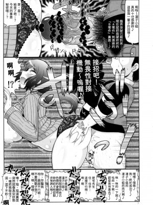 (COMIC1☆8) [グレートキャニオン(ディープバレー)] 愛・精子 爆乳人妻リンコさんがキモデブガノタにNTR!! むっちむちジャブローまんこにチンポコロニー堕としをドッピュンされてニュータイプベイビーを孕んじゃう本。 (ガンダムビルドファイターズ) [贝极星漢化]_08