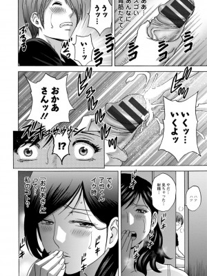 [英丸] ギリギリの女達 [DL版]_010