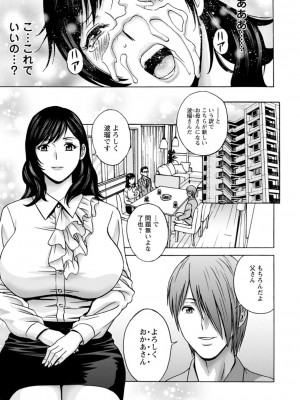 [英丸] ギリギリの女達 [DL版]_007