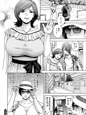 [英丸] ギリギリの女達 [DL版]_040