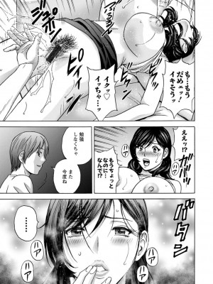 [英丸] ギリギリの女達 [DL版]_021