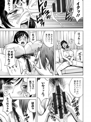 [英丸] ギリギリの女達 [DL版]_017