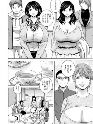 [英丸] ギリギリの女達 [DL版]_176