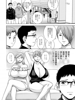 [英丸] ギリギリの女達 [DL版]_120