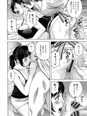 [英丸] ギリギリの女達 [DL版]_028