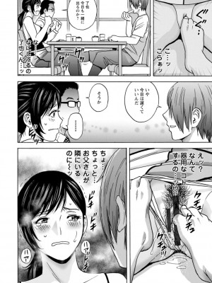 [英丸] ギリギリの女達 [DL版]_024