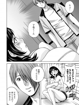 [英丸] ギリギリの女達 [DL版]_014