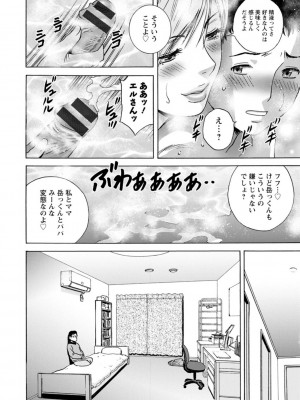 [英丸] ギリギリの女達 [DL版]_128