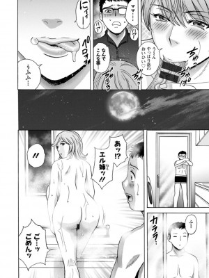[英丸] ギリギリの女達 [DL版]_126