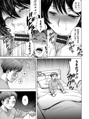 [英丸] ギリギリの女達 [DL版]_081
