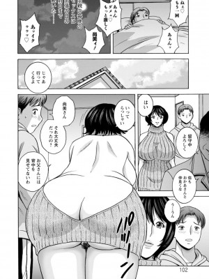 [英丸] ギリギリの女達 [DL版]_102