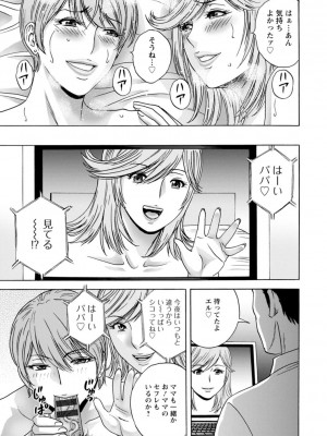 [英丸] ギリギリの女達 [DL版]_169