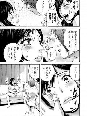[英丸] ギリギリの女達 [DL版]_015