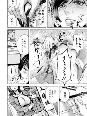 [英丸] ギリギリの女達 [DL版]_044