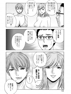 [英丸] ギリギリの女達 [DL版]_158