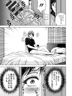 [英丸] ギリギリの女達 [DL版]_009