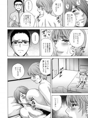 [英丸] ギリギリの女達 [DL版]_144
