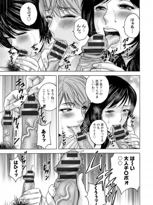 [英丸] ギリギリの女達 [DL版]_185