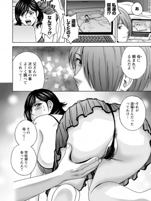 [英丸] ギリギリの女達 [DL版]_050