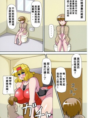 [妄想族の巣窟 (赤袖)] アリス1人を対象とする。ターン終了時まで、それは+3m／+3mの修正を受ける。 (東方Project) [Banana手工漢化]  [DL版]_22