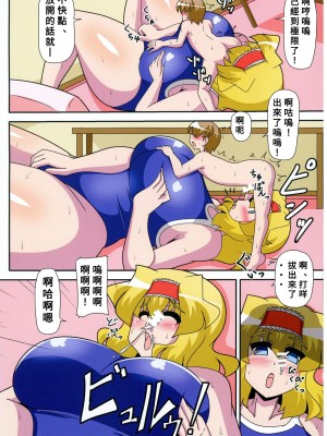 [妄想族の巣窟 (赤袖)] アリス1人を対象とする。ターン終了時まで、それは+3m／+3mの修正を受ける。 (東方Project) [Banana手工漢化]  [DL版]_15