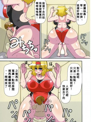 [妄想族の巣窟 (赤袖)] アリス1人を対象とする。ターン終了時まで、それは+3m／+3mの修正を受ける。 (東方Project) [Banana手工漢化]  [DL版]_24