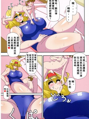 [妄想族の巣窟 (赤袖)] アリス1人を対象とする。ターン終了時まで、それは+3m／+3mの修正を受ける。 (東方Project) [Banana手工漢化]  [DL版]_16