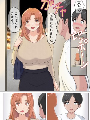 [えまきもの]  デリセン_05