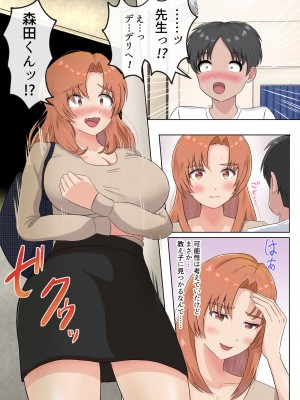 [えまきもの]  デリセン_06