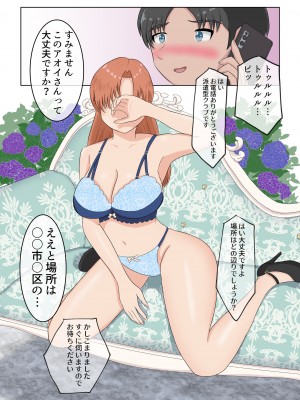[えまきもの]  デリセン_04