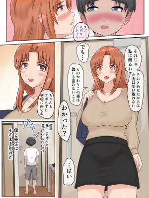 [えまきもの]  デリセン_45
