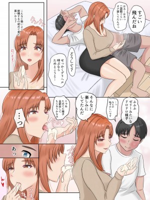 [えまきもの]  デリセン_16