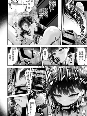 [円つくも] キサキちゃんとえっち (ブルーアーカイブ) [白杨汉化组]_4