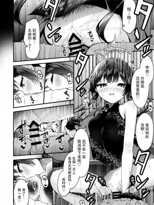 [円つくも] キサキちゃんとえっち (ブルーアーカイブ) [白杨汉化组]_2
