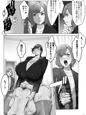 [飯信者] ハイテク企業に潜入したらふたなりアンドロイドに改造された_77
