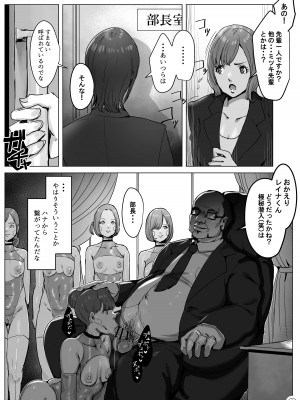 [飯信者] ハイテク企業に潜入したらふたなりアンドロイドに改造された_74