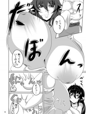 [Desk Drawer (まつもとかつや)] ぎゅうどんっ! [DL版]_09