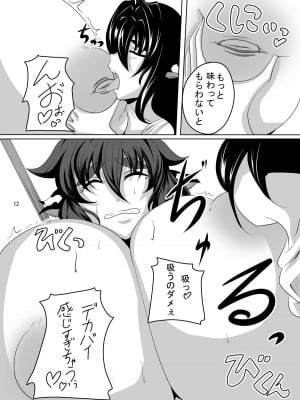 [Desk Drawer (まつもとかつや)] ぎゅうどんっ! [DL版]_11