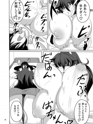 [Desk Drawer (まつもとかつや)] ぎゅうどんっ! [DL版]_15