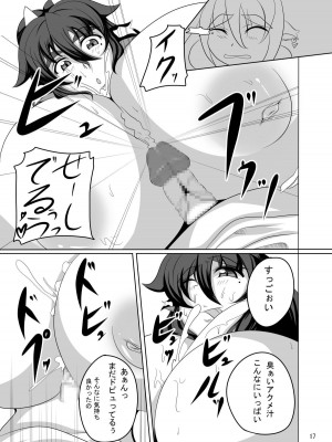 [Desk Drawer (まつもとかつや)] ぎゅうどんっ! [DL版]_18