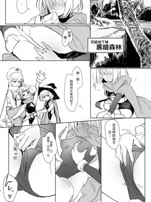 [しまそふと (縦縞キタ)] まだ発売していない同人エロゲのサブキャラ外伝 [中国翻訳] [DL版]_03