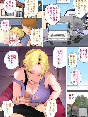 [夏目ベンケイ] 息子を勃たせる母の穴。〜母子姦短編集〜_069