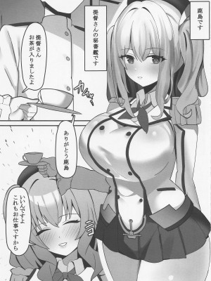 (C101) [AnyはSea!!! (えにし)] 鹿島ちゃああああああああああ (艦隊これくしょん -艦これ-)_02