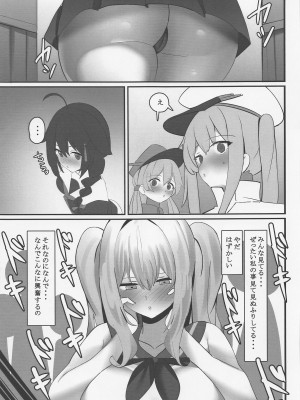 (C101) [AnyはSea!!! (えにし)] 鹿島ちゃああああああああああ (艦隊これくしょん -艦これ-)_08