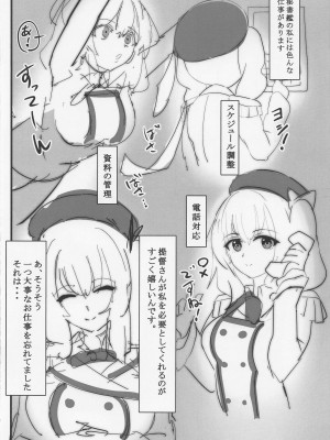 (C101) [AnyはSea!!! (えにし)] 鹿島ちゃああああああああああ (艦隊これくしょん -艦これ-)_03